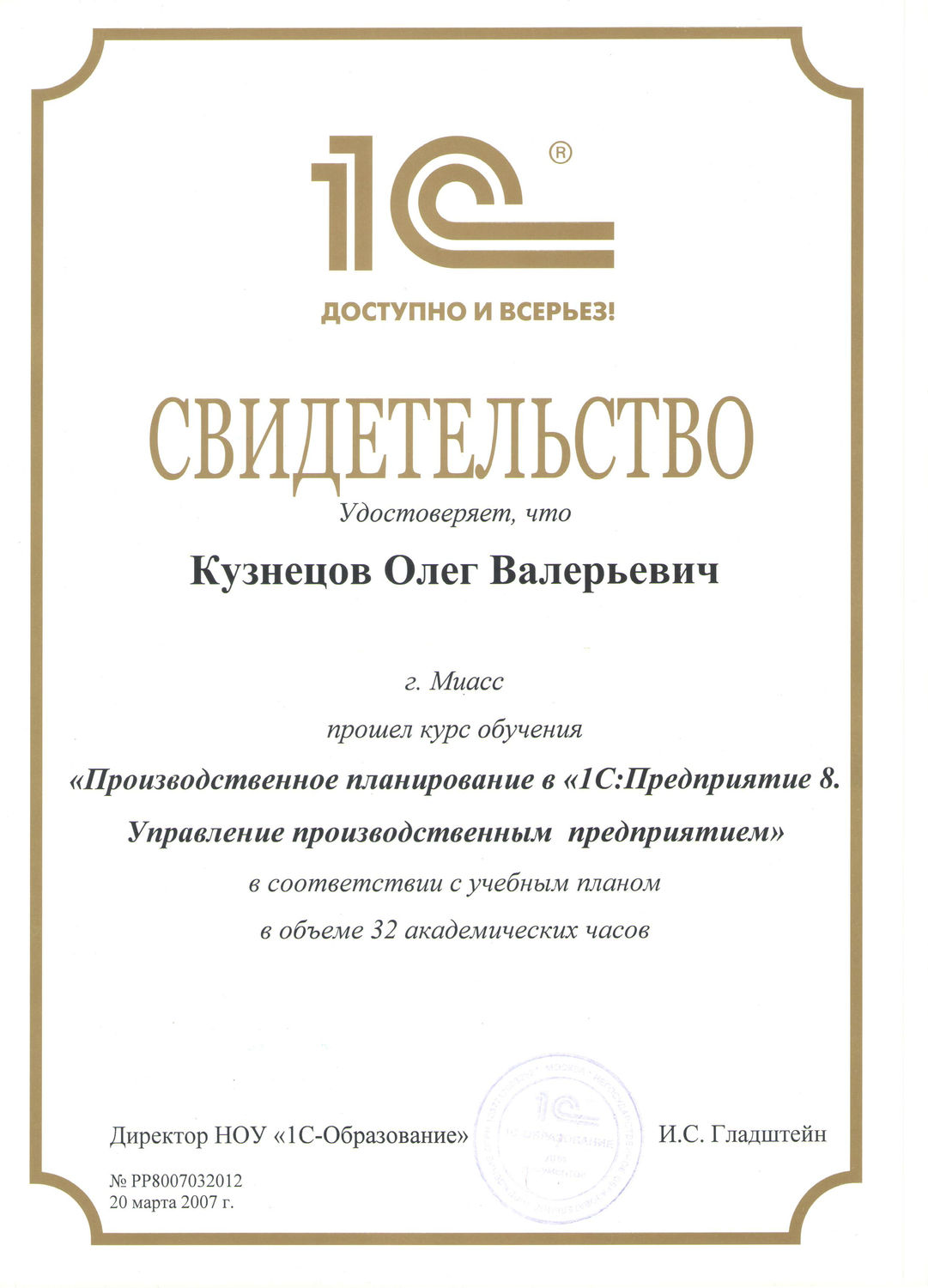 Описание изображения
