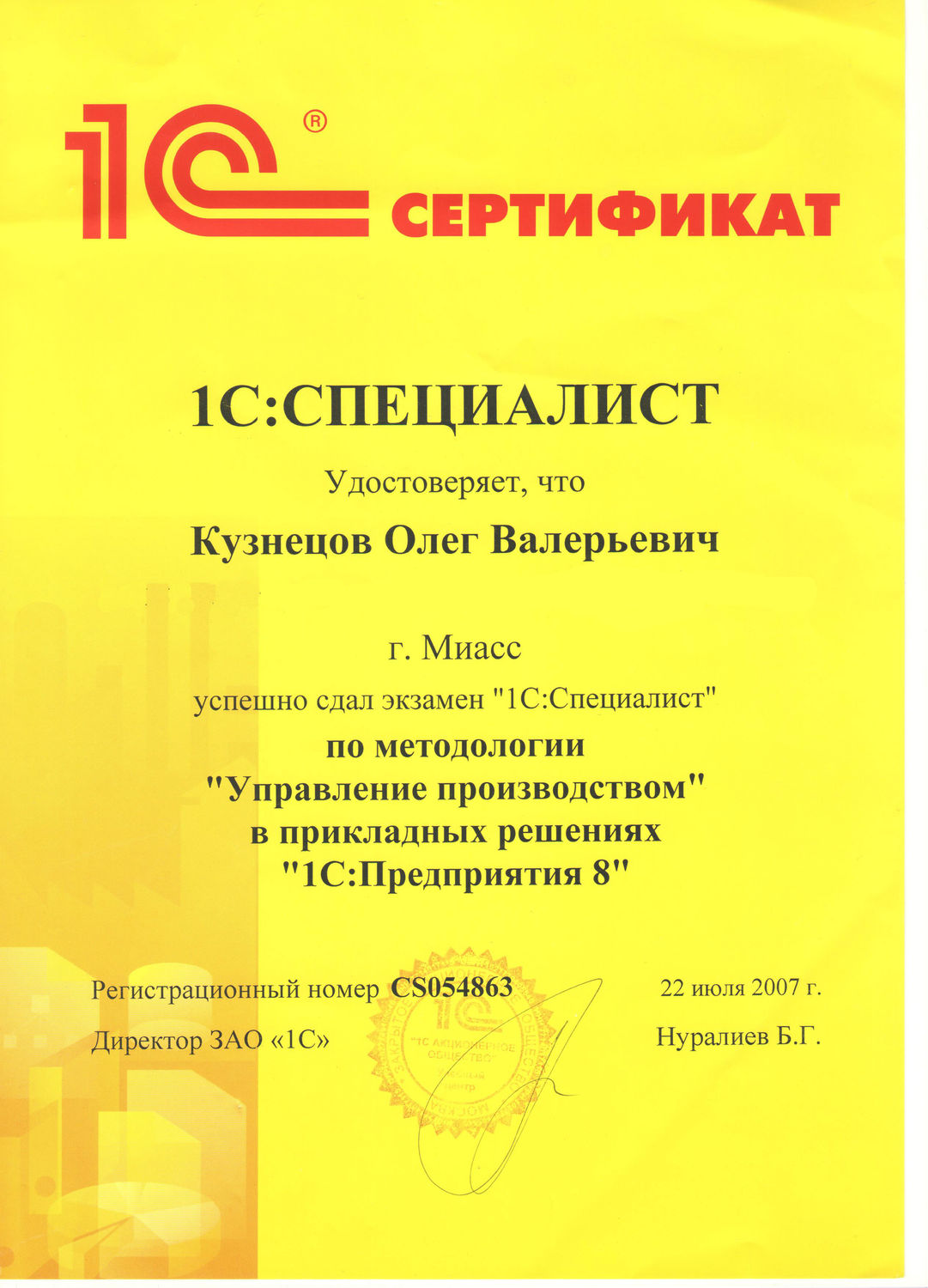 Описание изображения